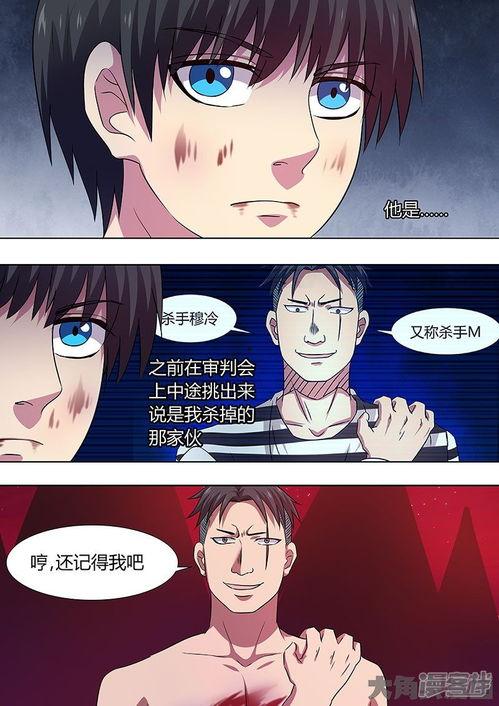 炼狱重生免费漫画,浴火凤凰，逆天改命的奇幻之旅