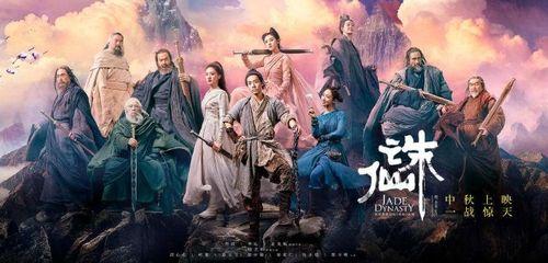 诛仙电影,仙侠世界，爱恨情仇的奇幻之旅