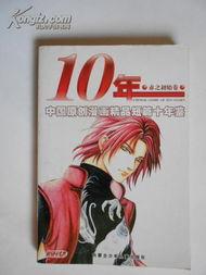 赤绿漫画,激情燃烧的青春岁月