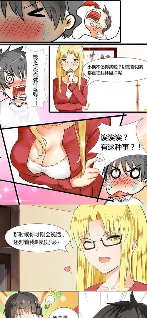 漫画 黄,漫画中的生活智慧与人生哲理