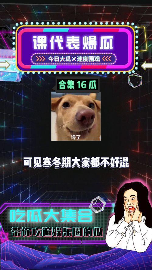 吃瓜娱乐图片高清壁纸,吃瓜娱乐瞬间，捕捉欢乐时光