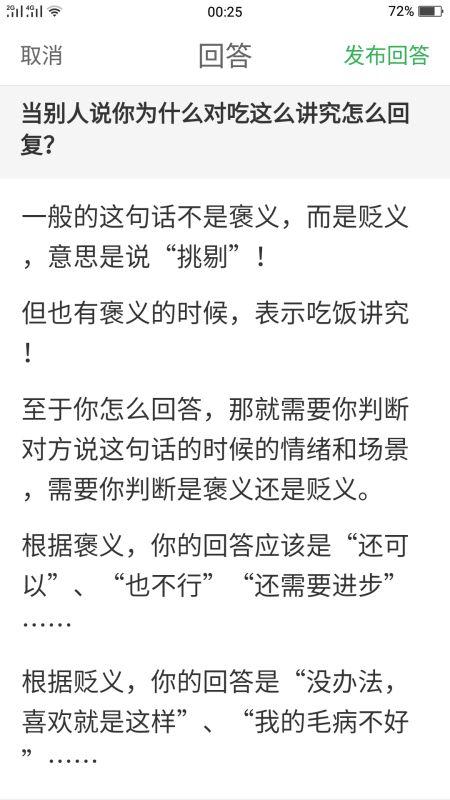 别人说吃瓜怎么回复,如何优雅回应他人的调侃？